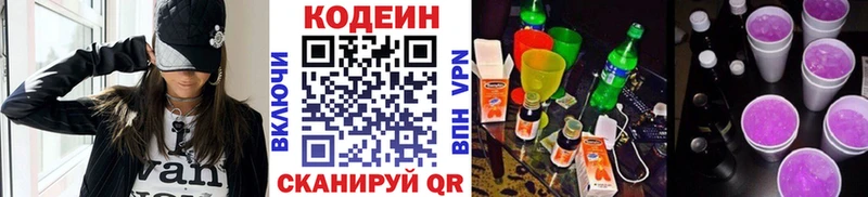 shop телеграм  Дудинка  Codein напиток Lean (лин) 